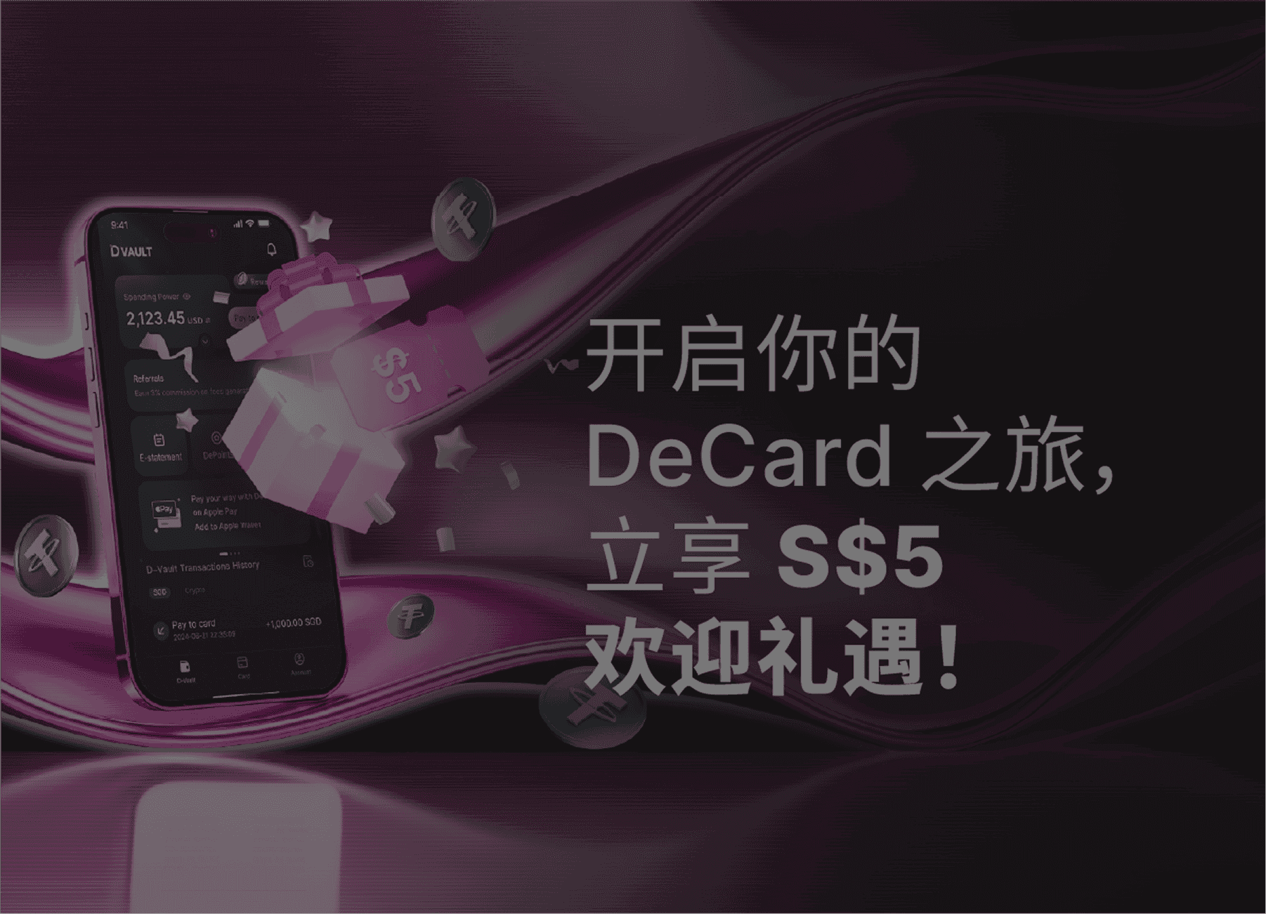 领取您的 $5 欢迎奖励!